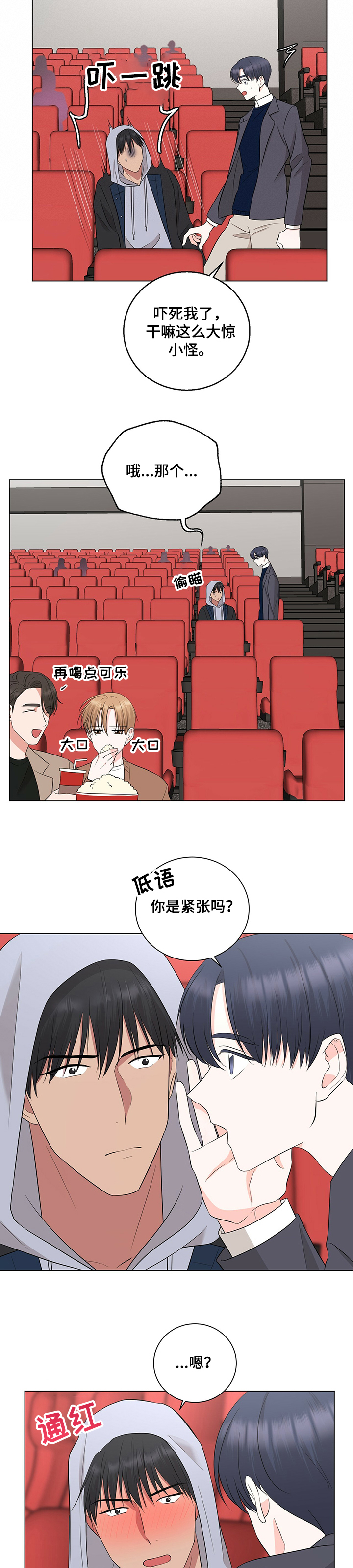 第25话3