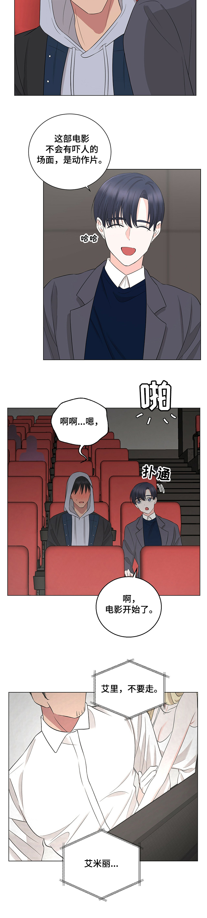 第25话4