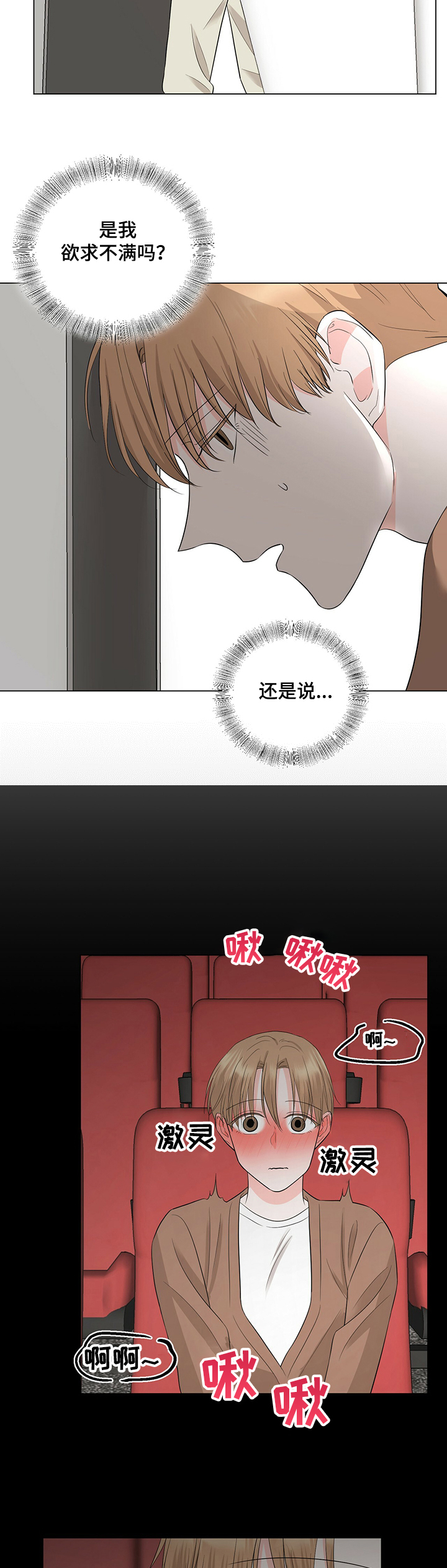 第25话7