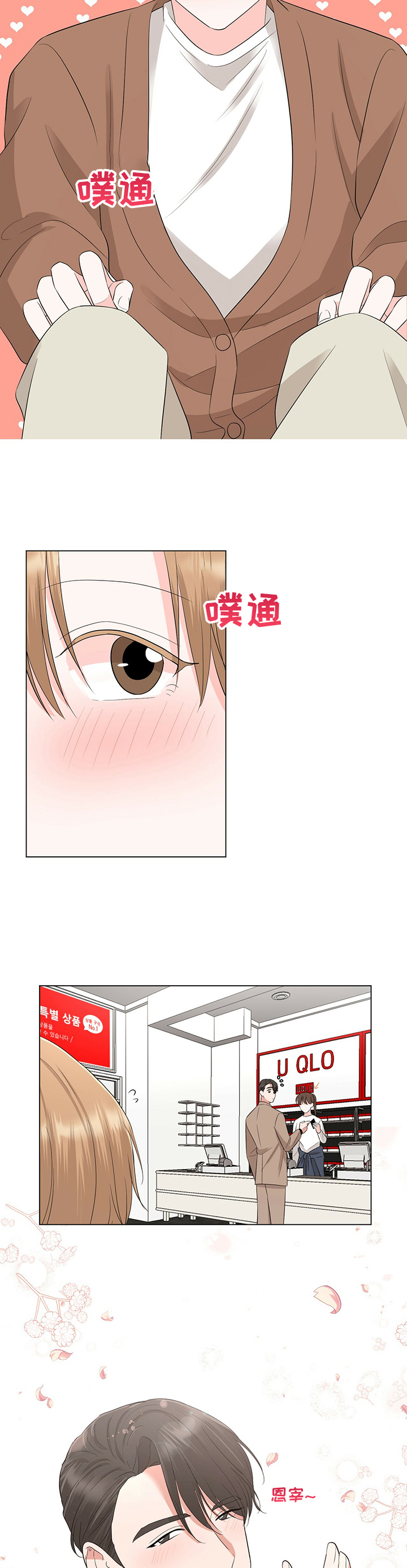 第24话8