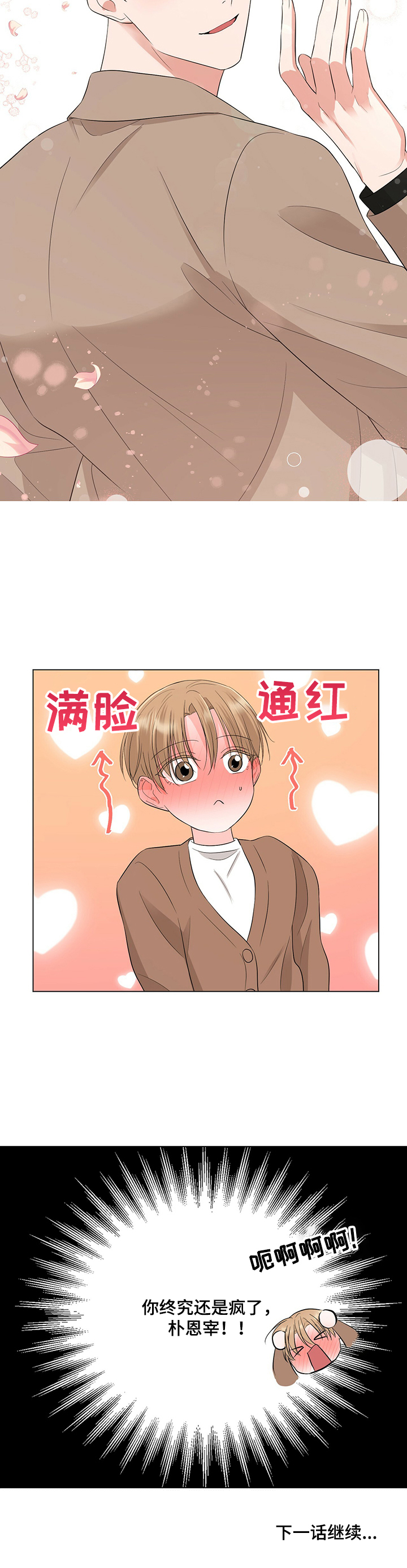 第24话9