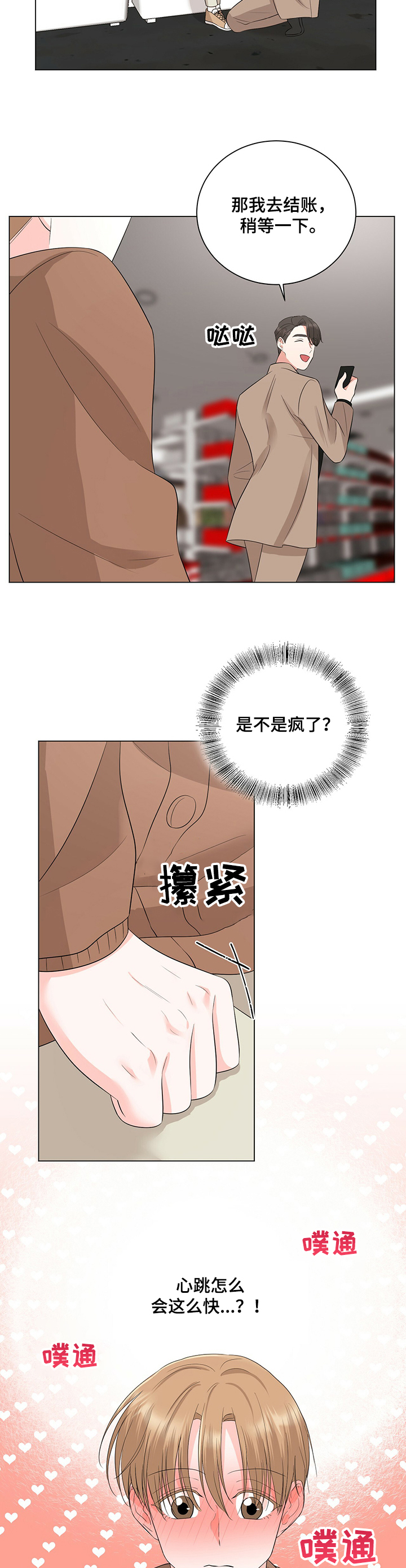 第24话7