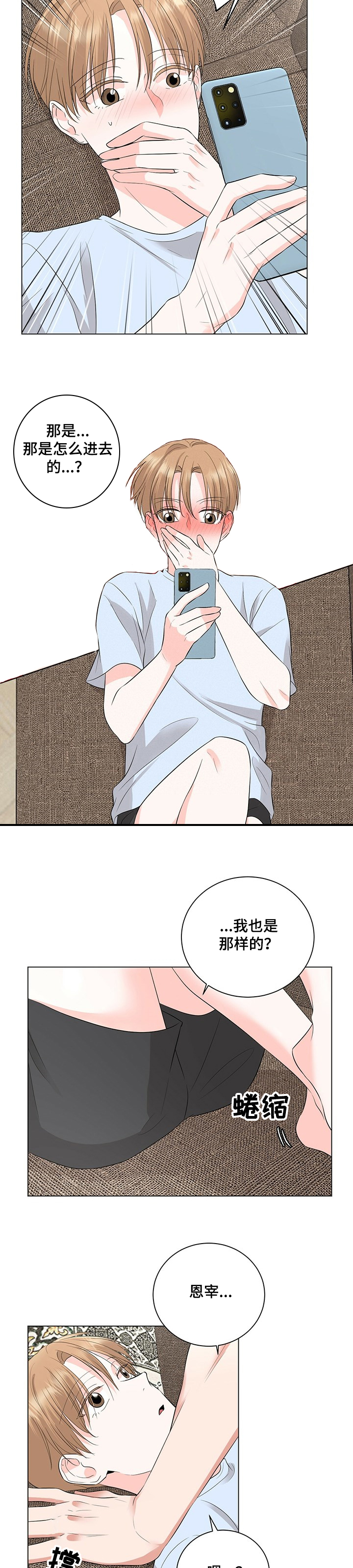 第23话3
