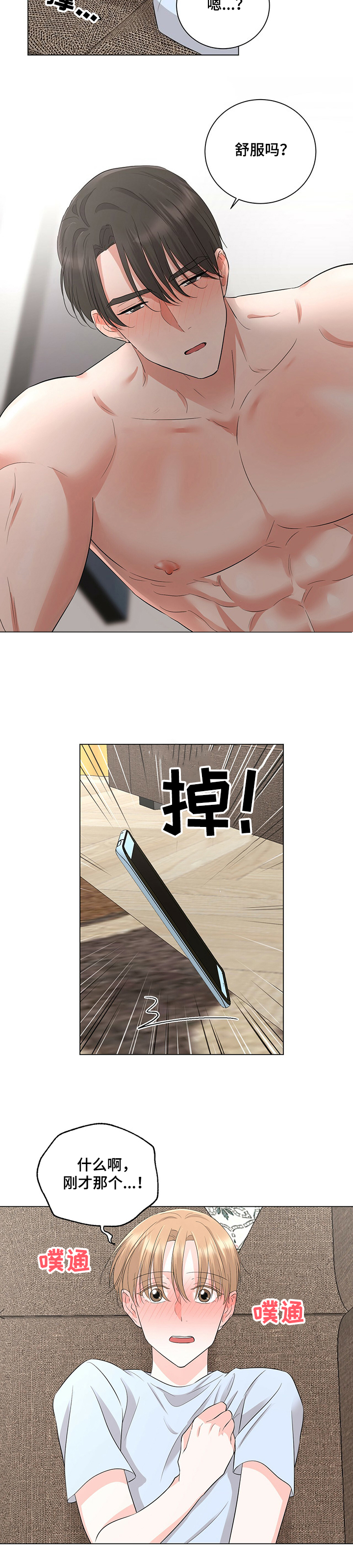 第23话4