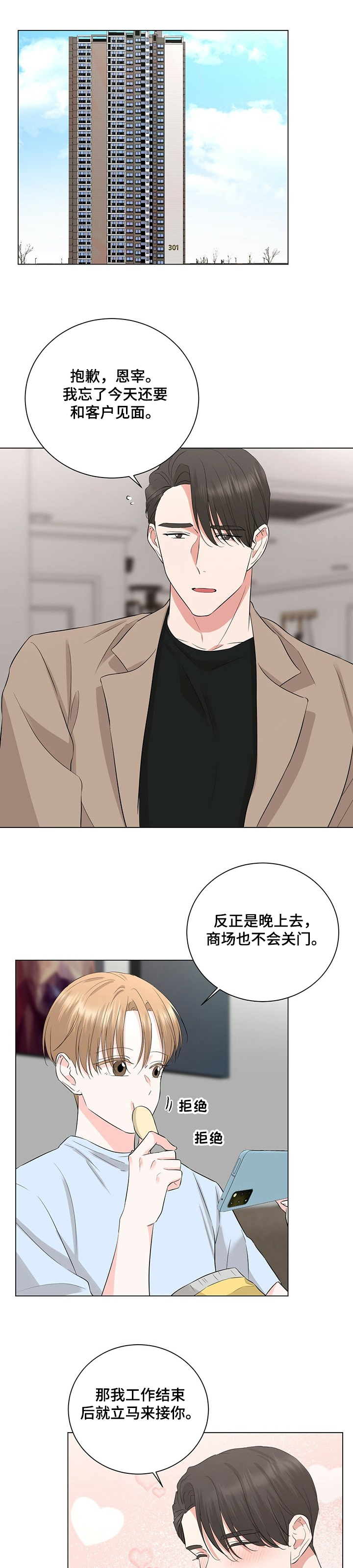 第23话0
