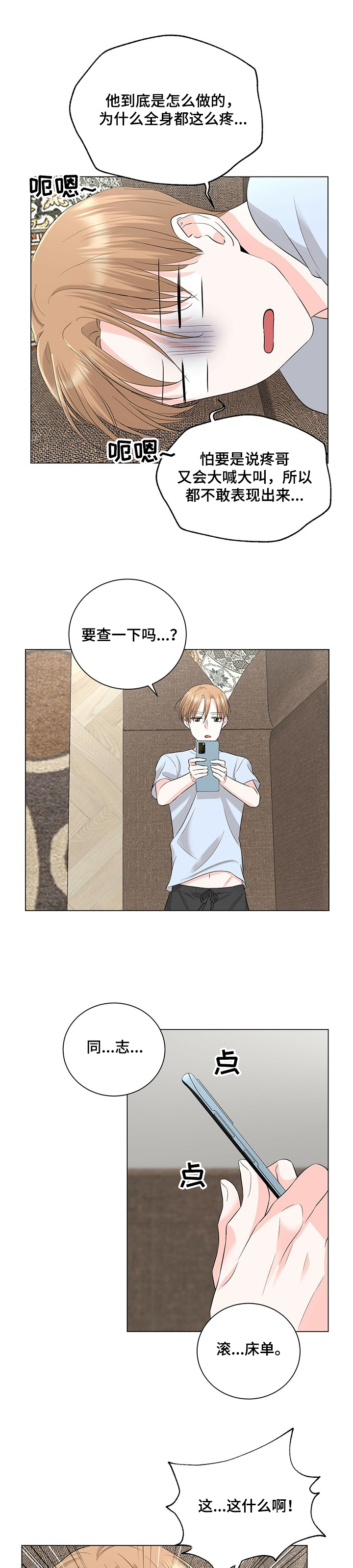 第23话2