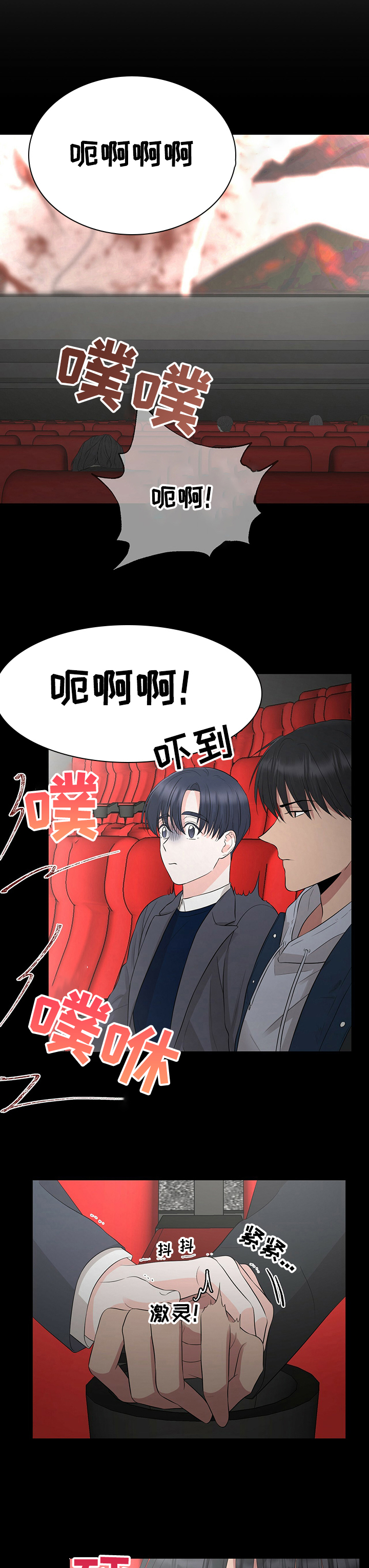 第23话7