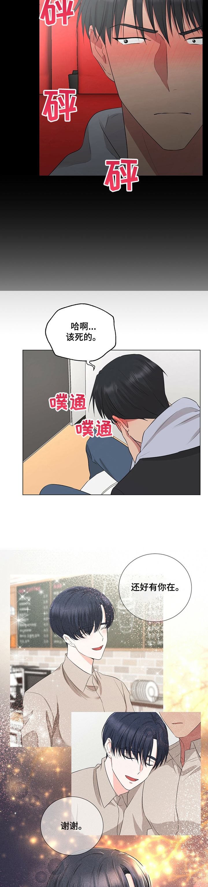 第23话8