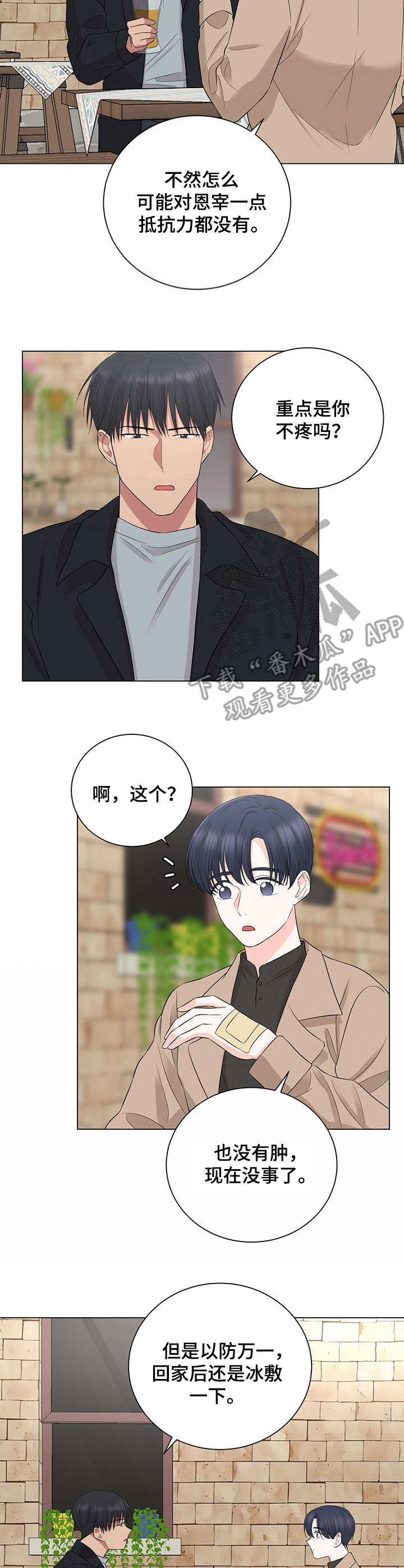 第22话1