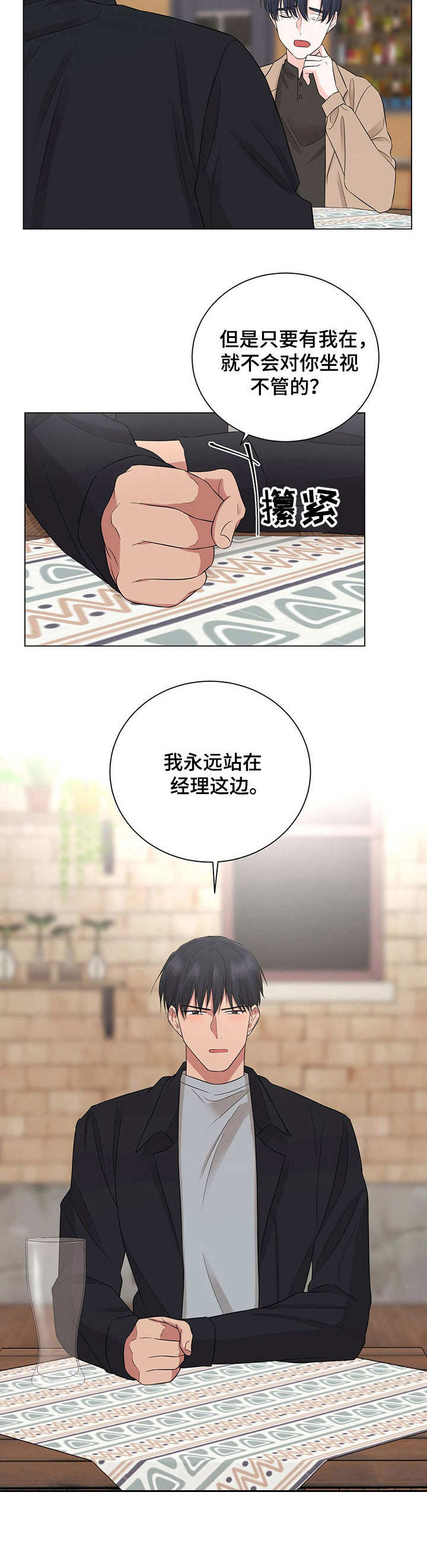 第22话4