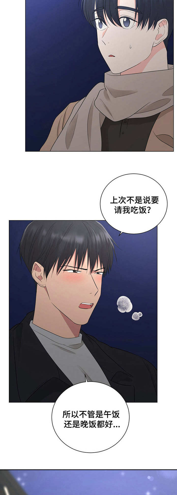 第22话8