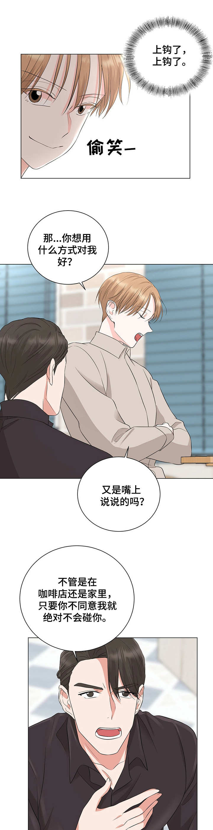第21话7