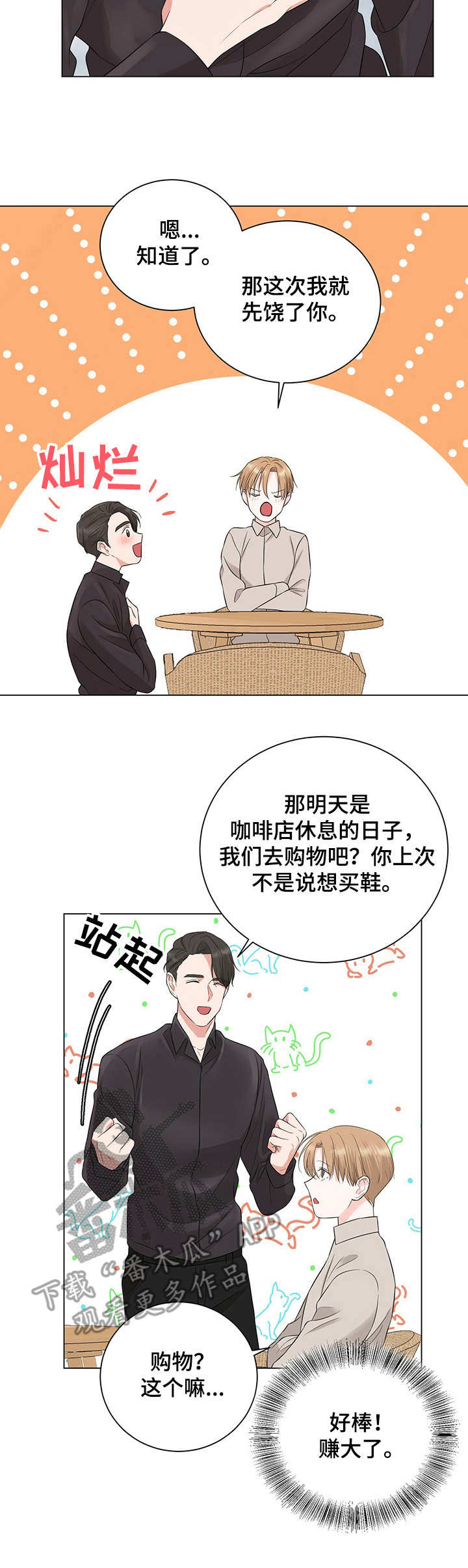 第21话8