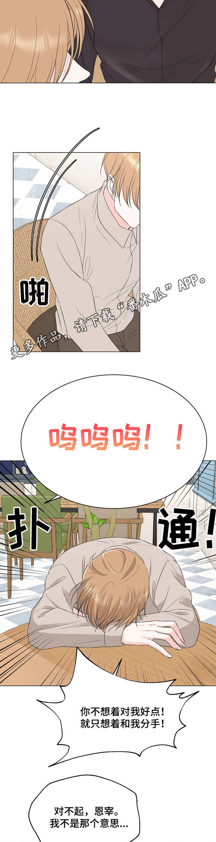 第21话4