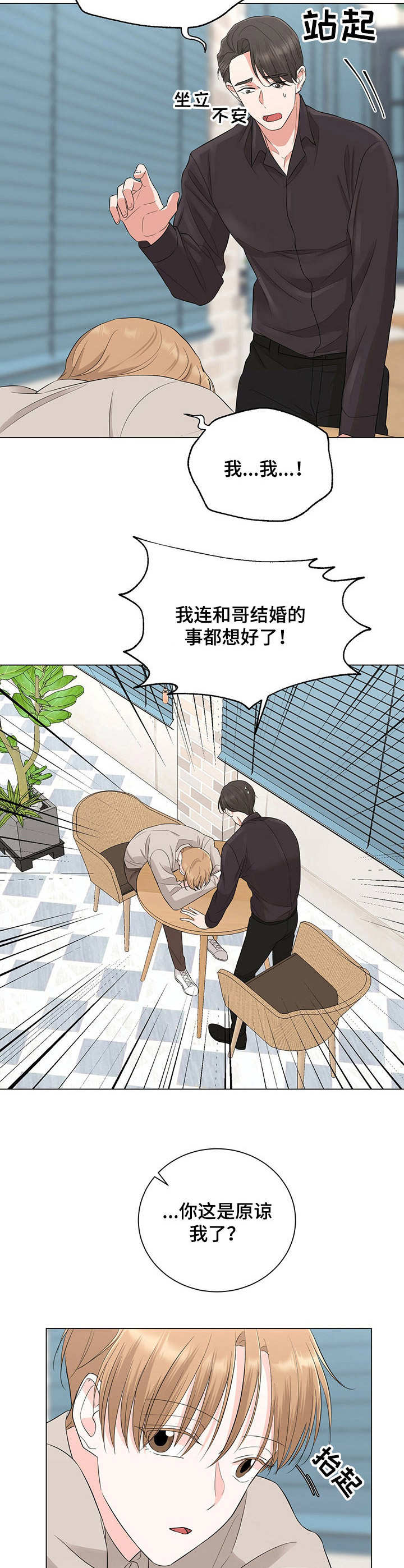 第21话5