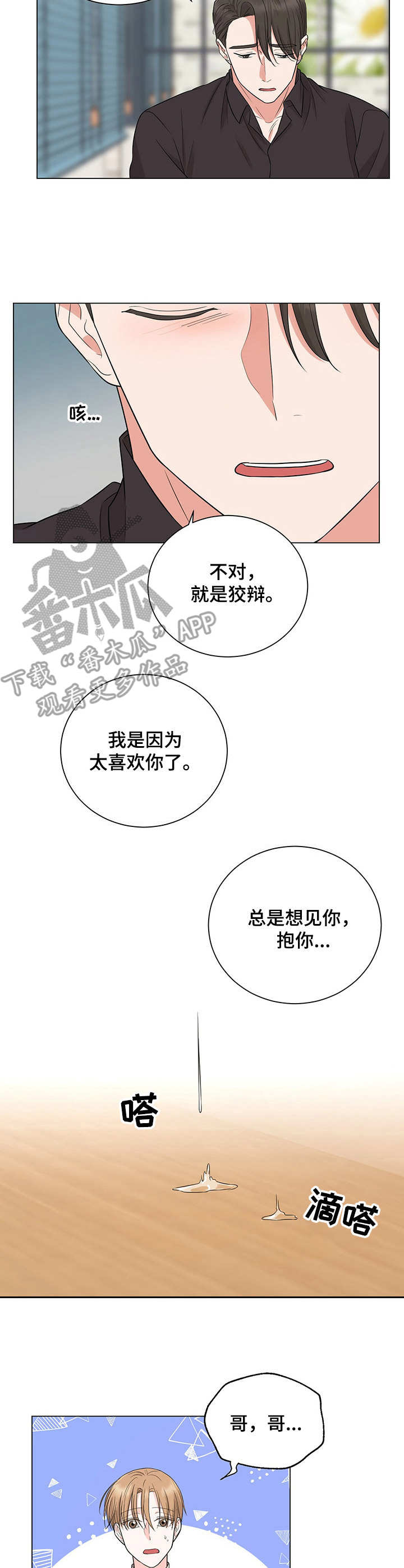 第20话10