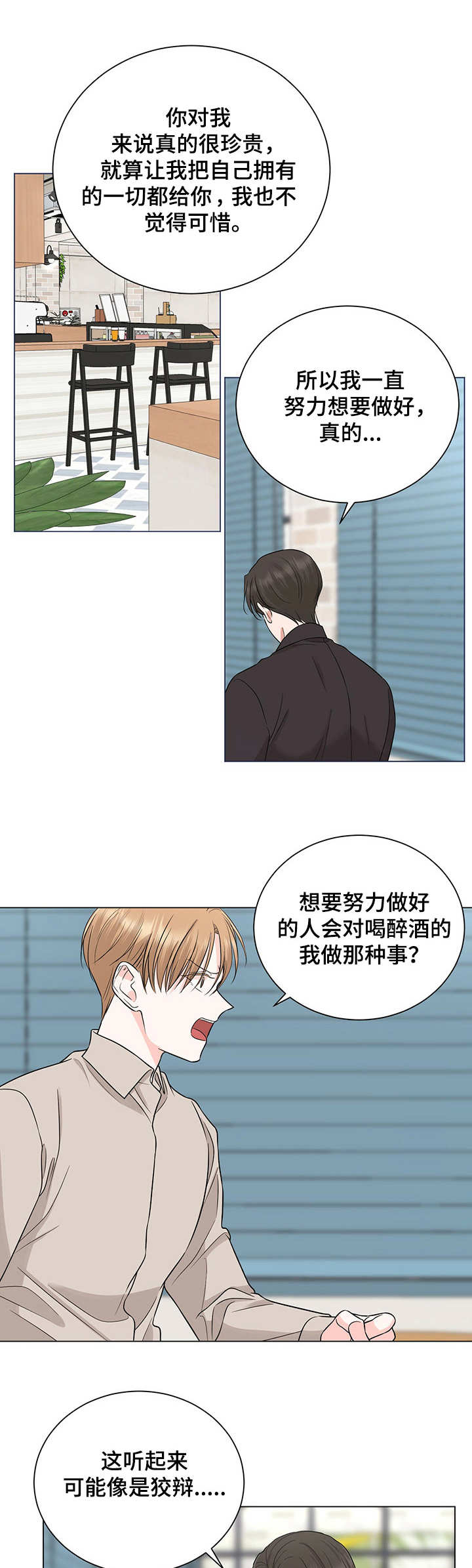 第20话9