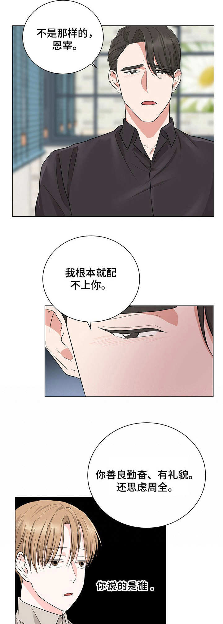 第20话7