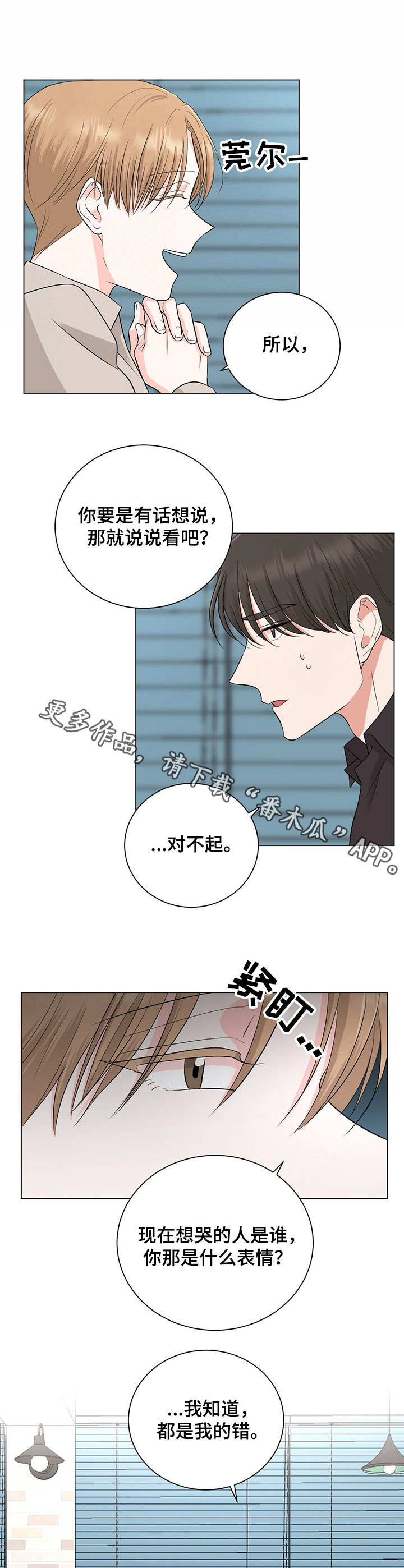 第20话4