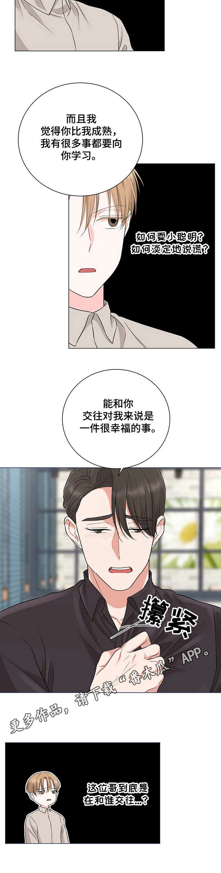 第20话8