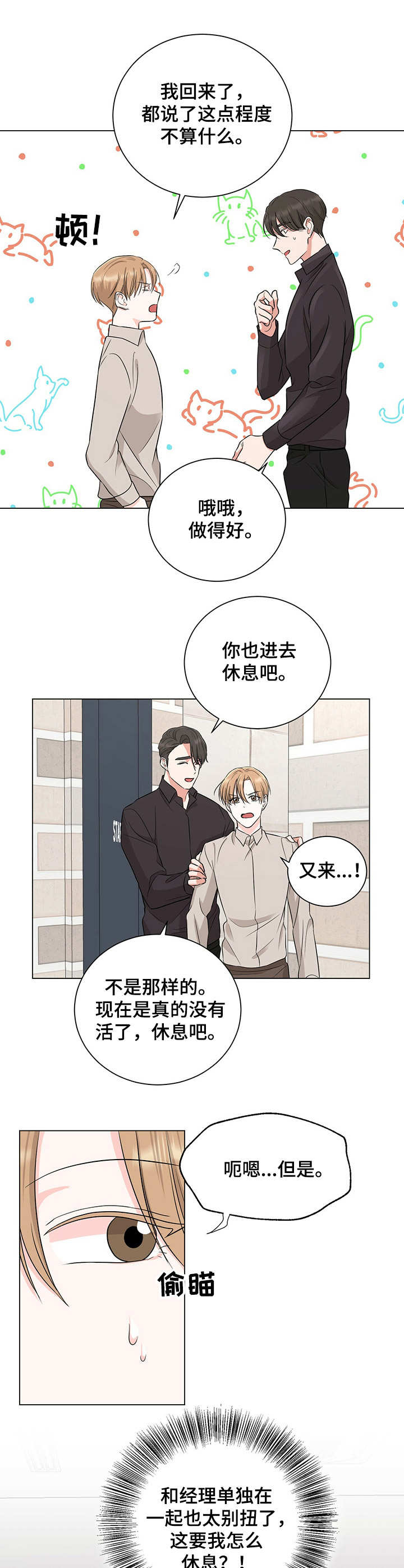 第19话9