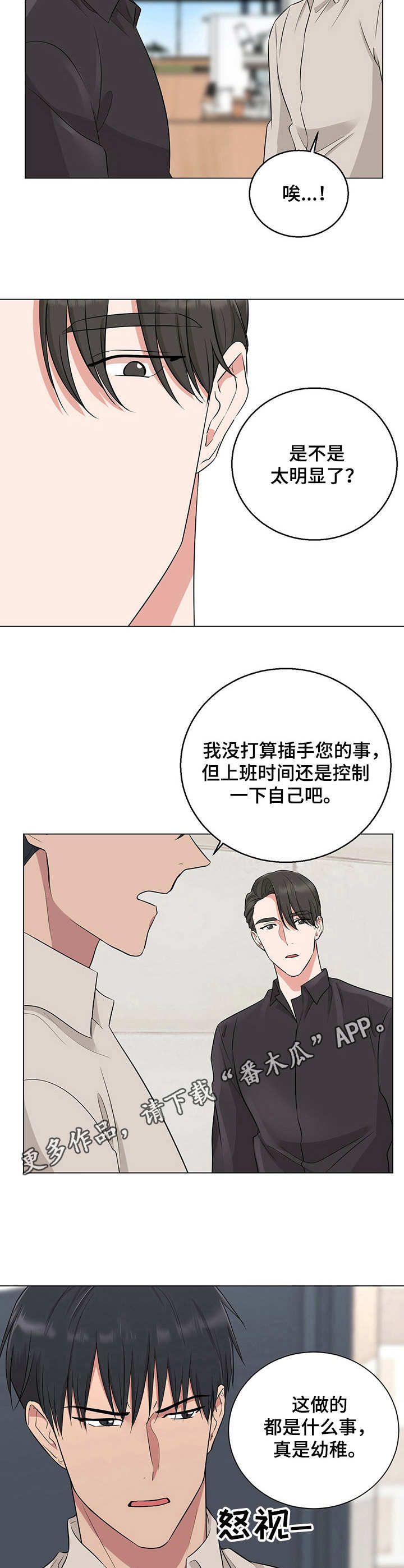 第19话6