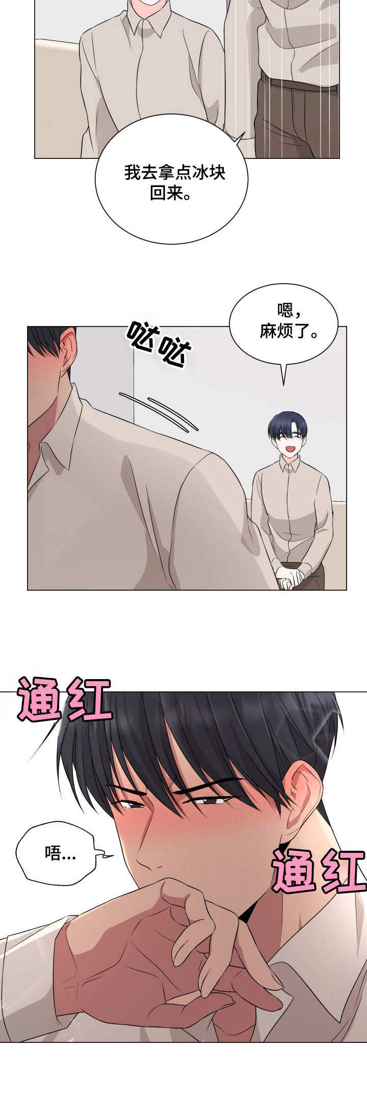 第19话3