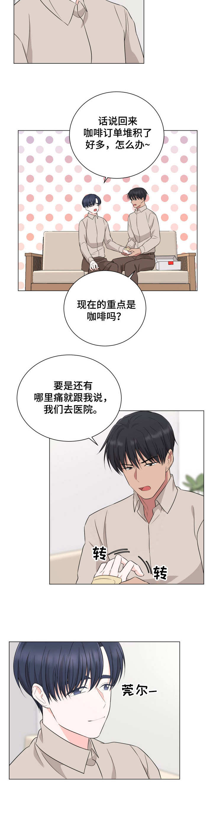 第19话1