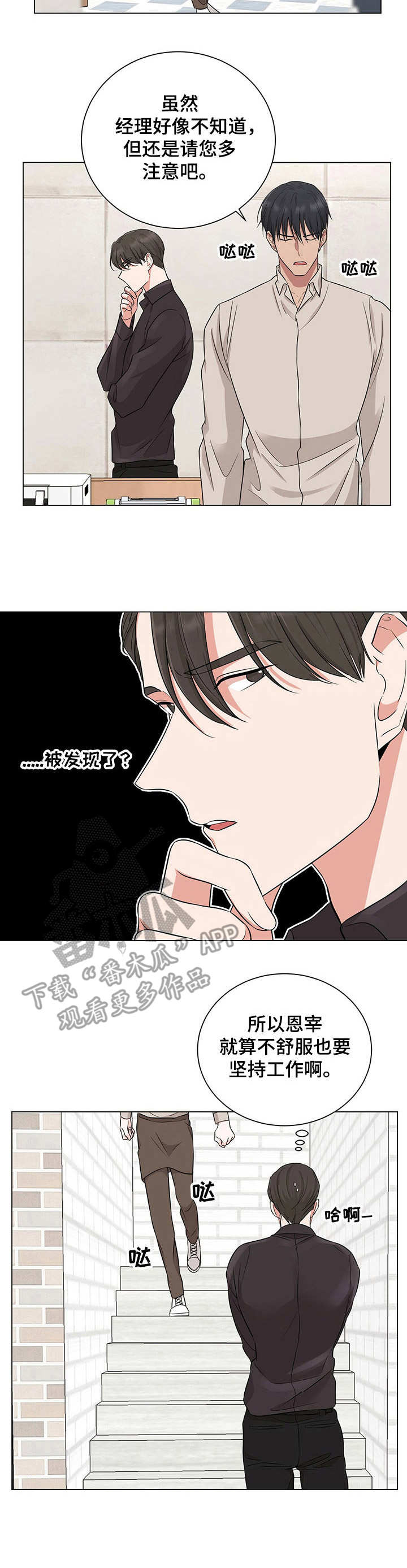 第19话8