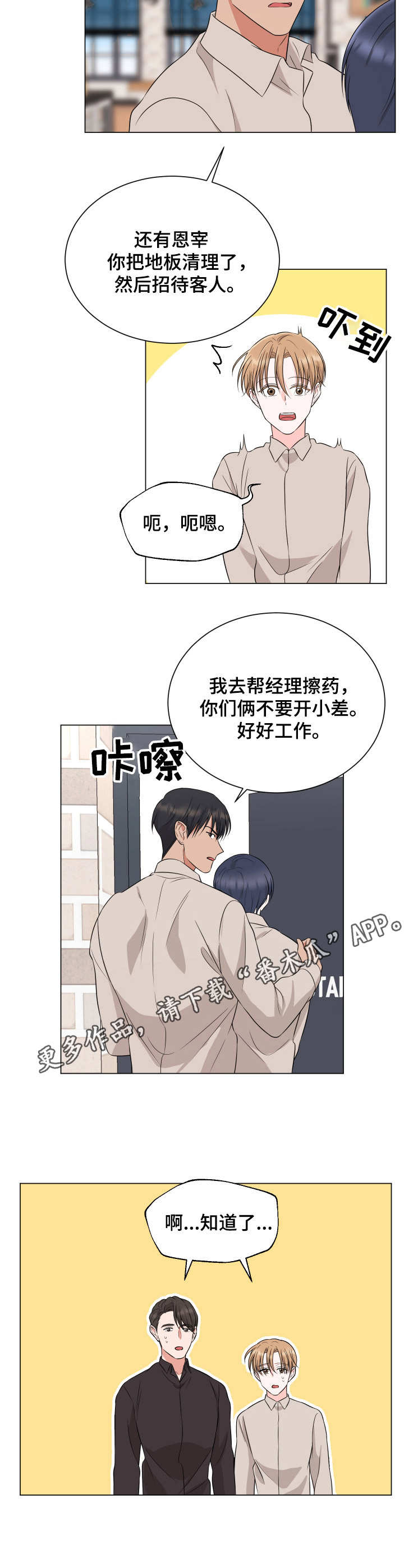 第18话11