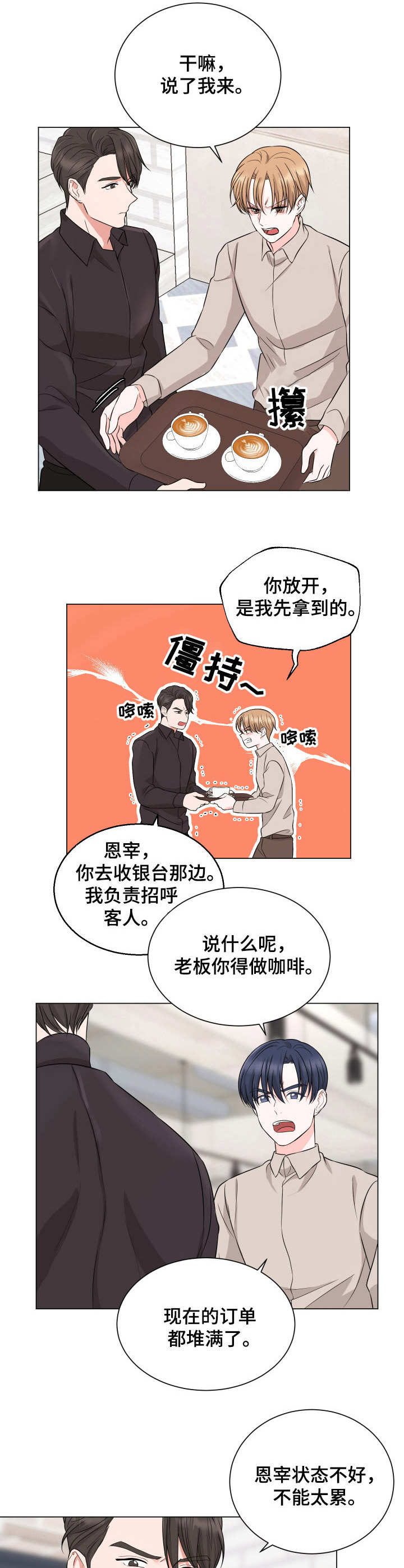 第18话2