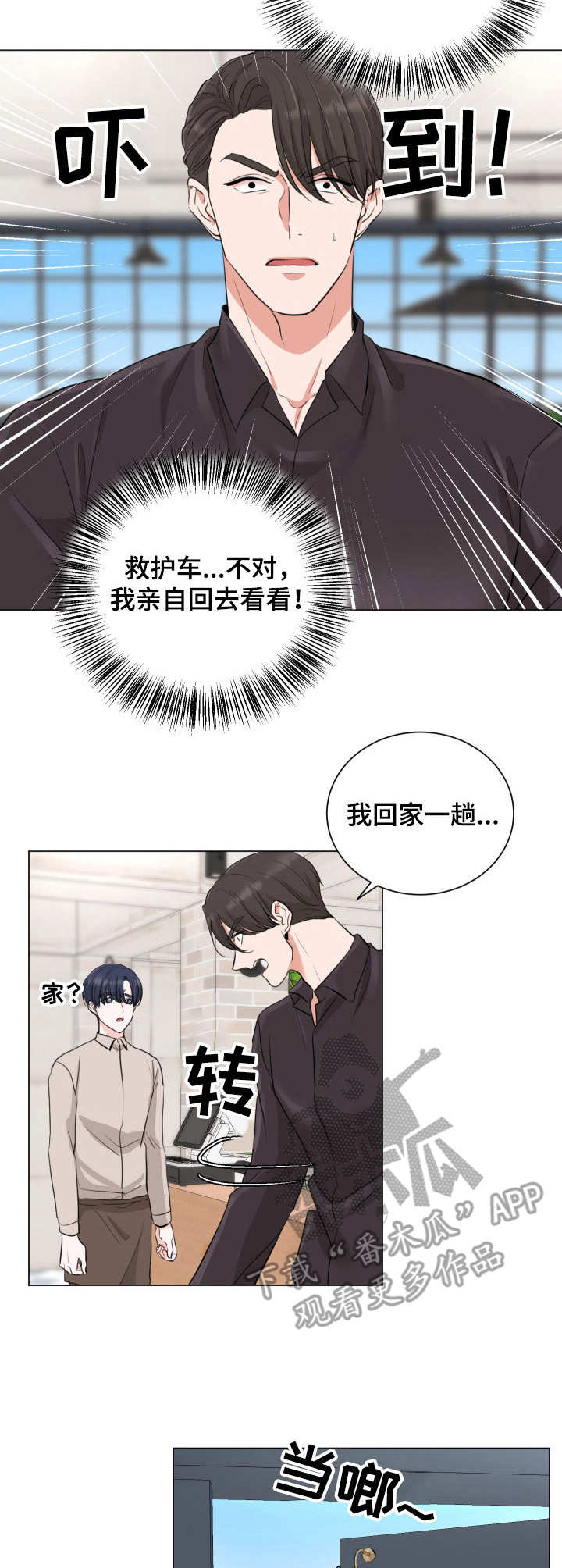 第17话2