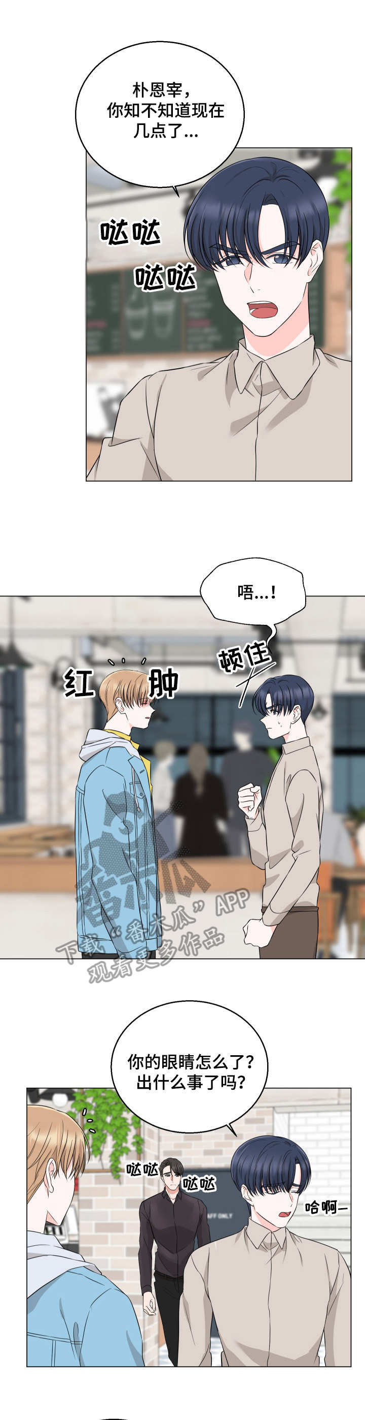 第17话4