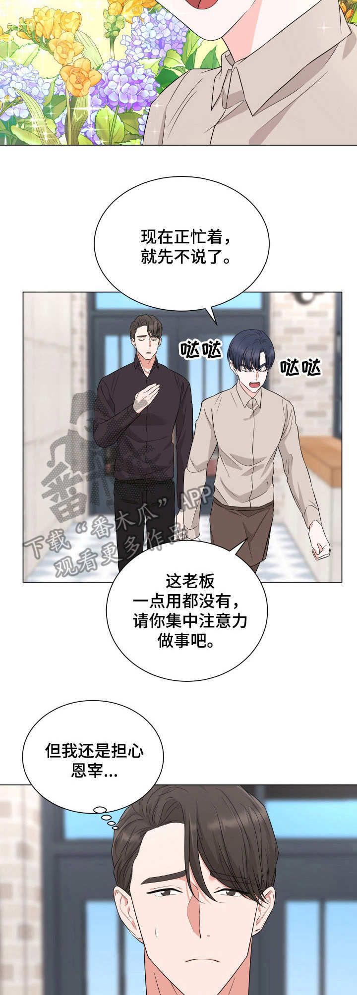 第17话8