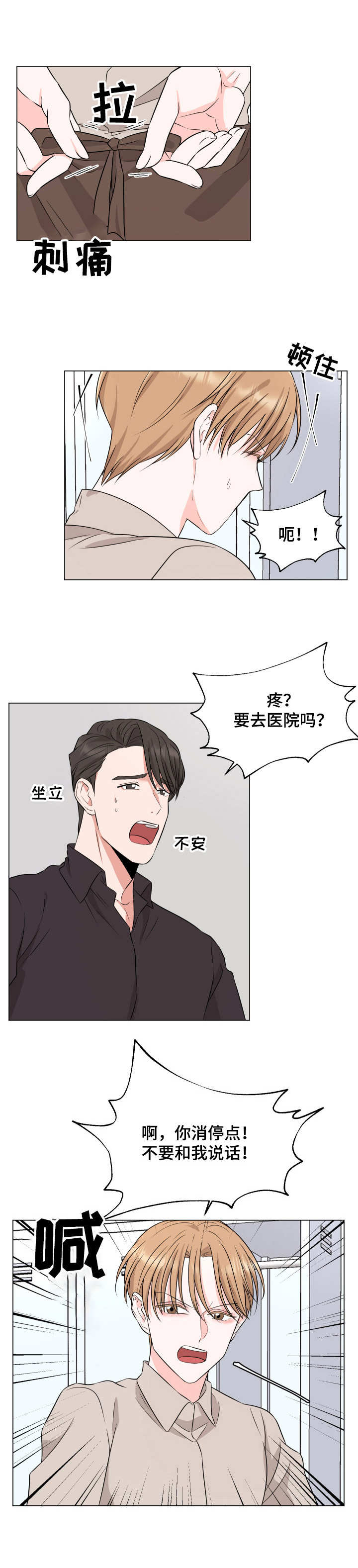 第17话11