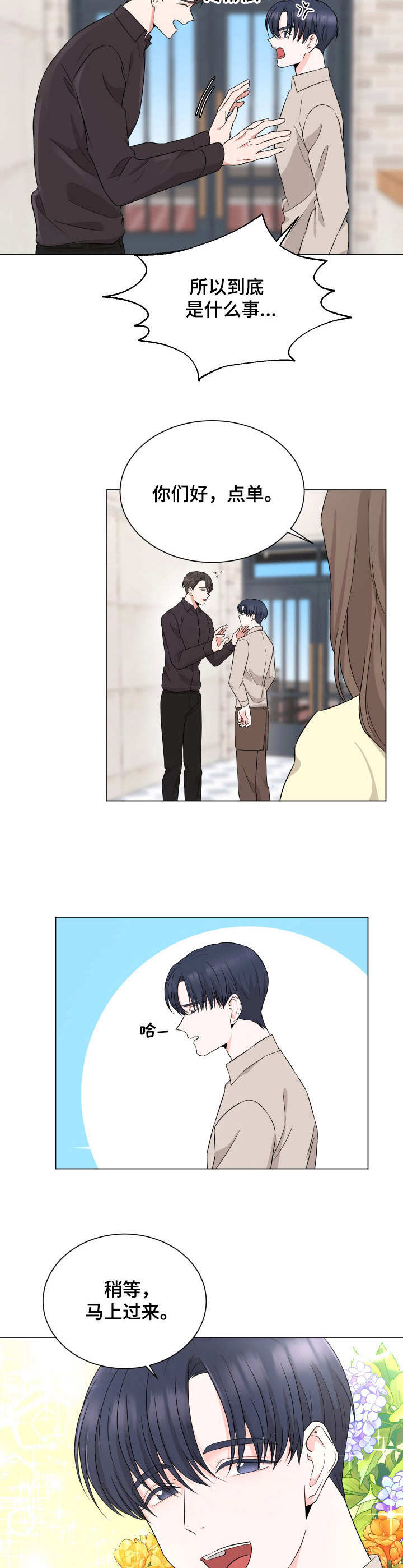 第17话7