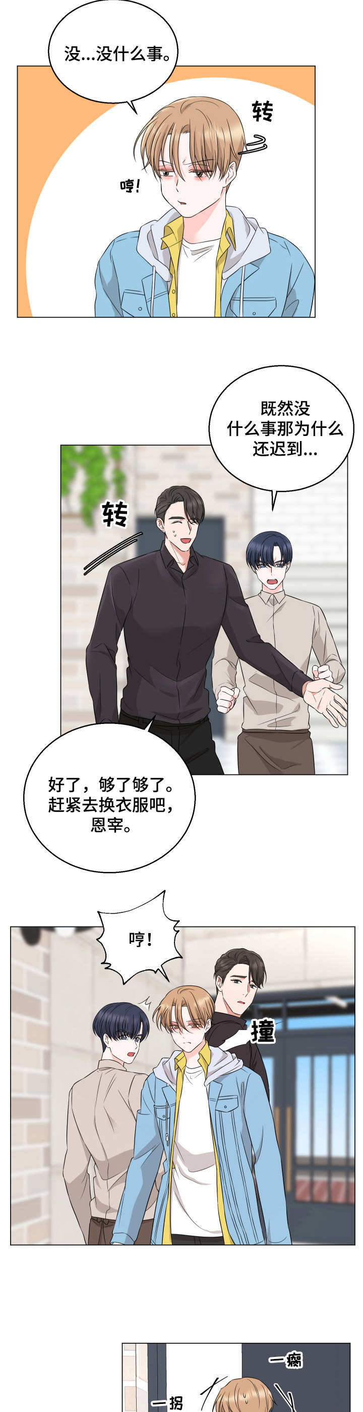 第17话5