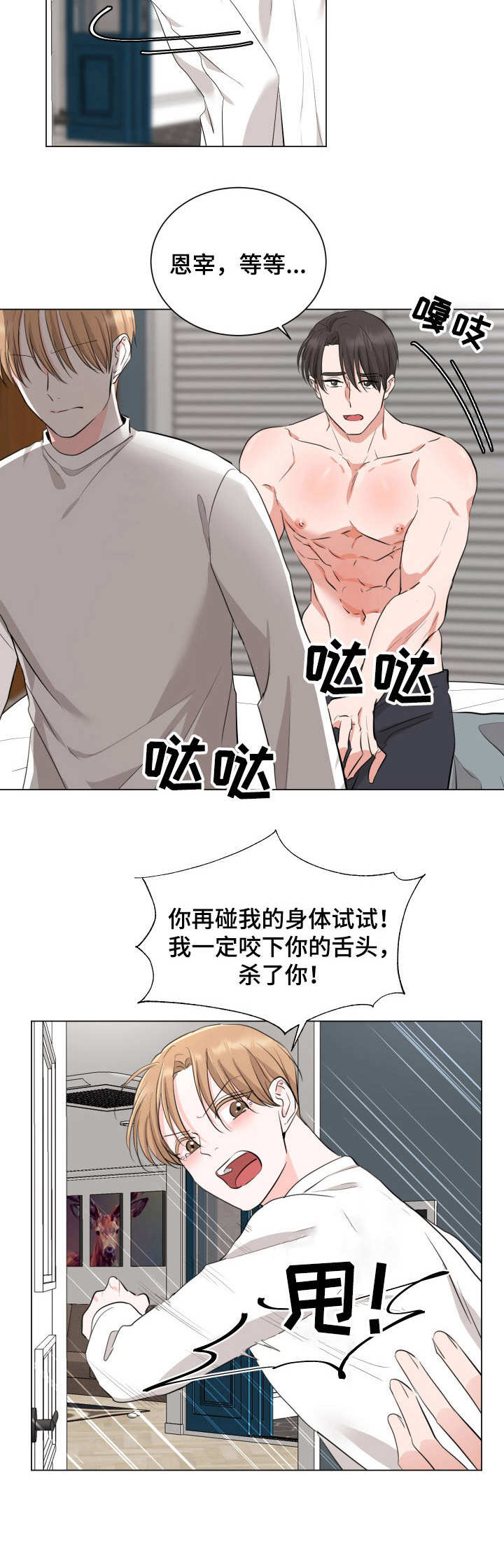 第16话7