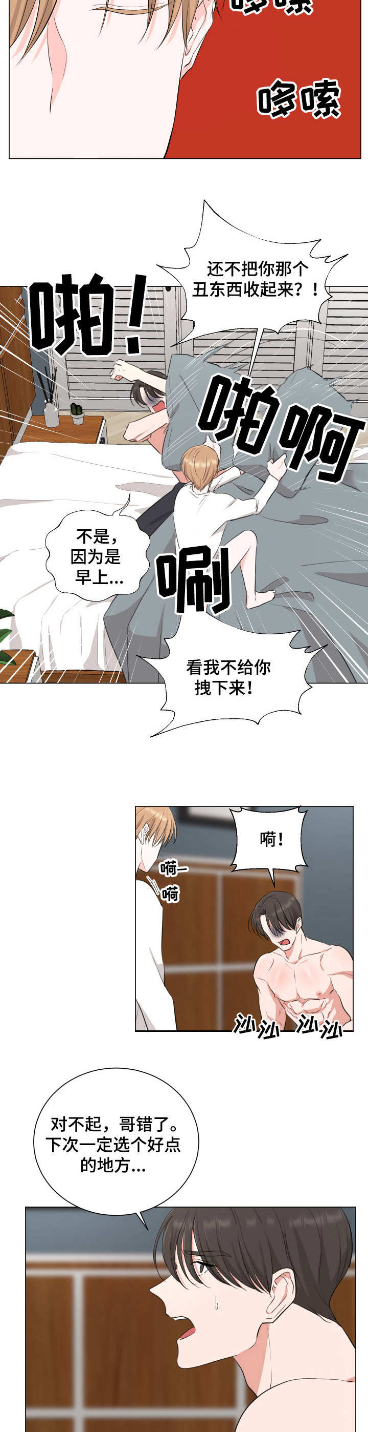 第16话5