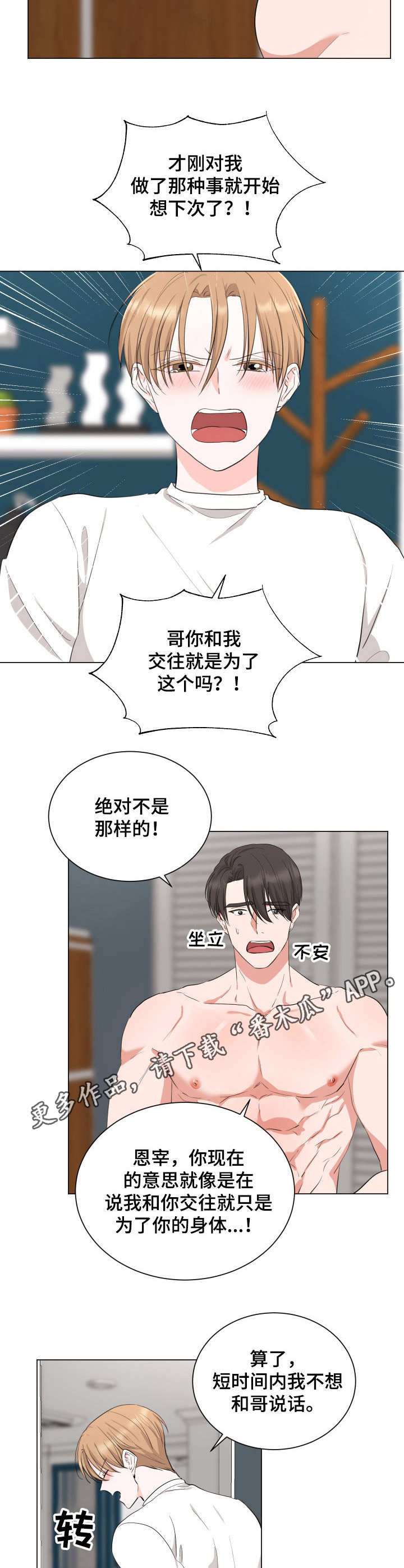 第16话6