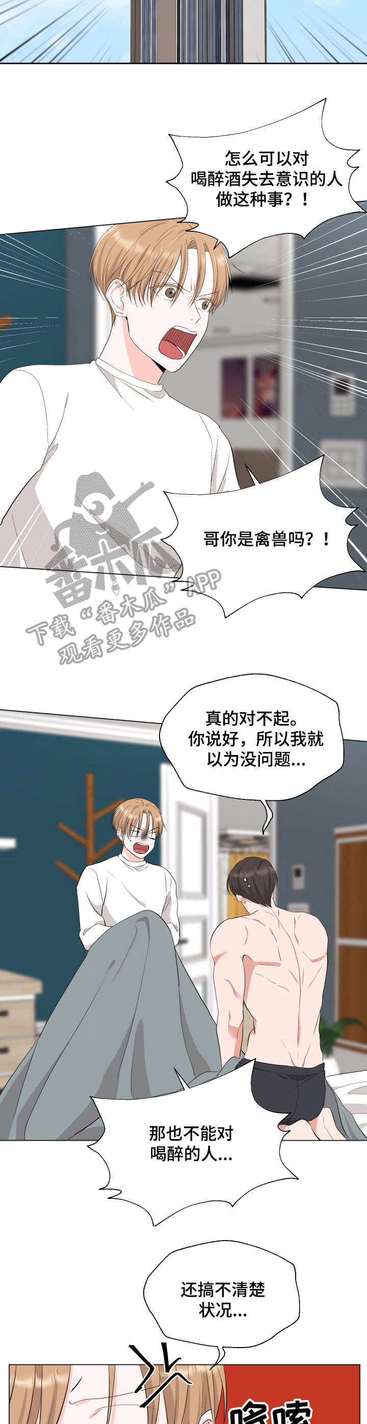 第16话4
