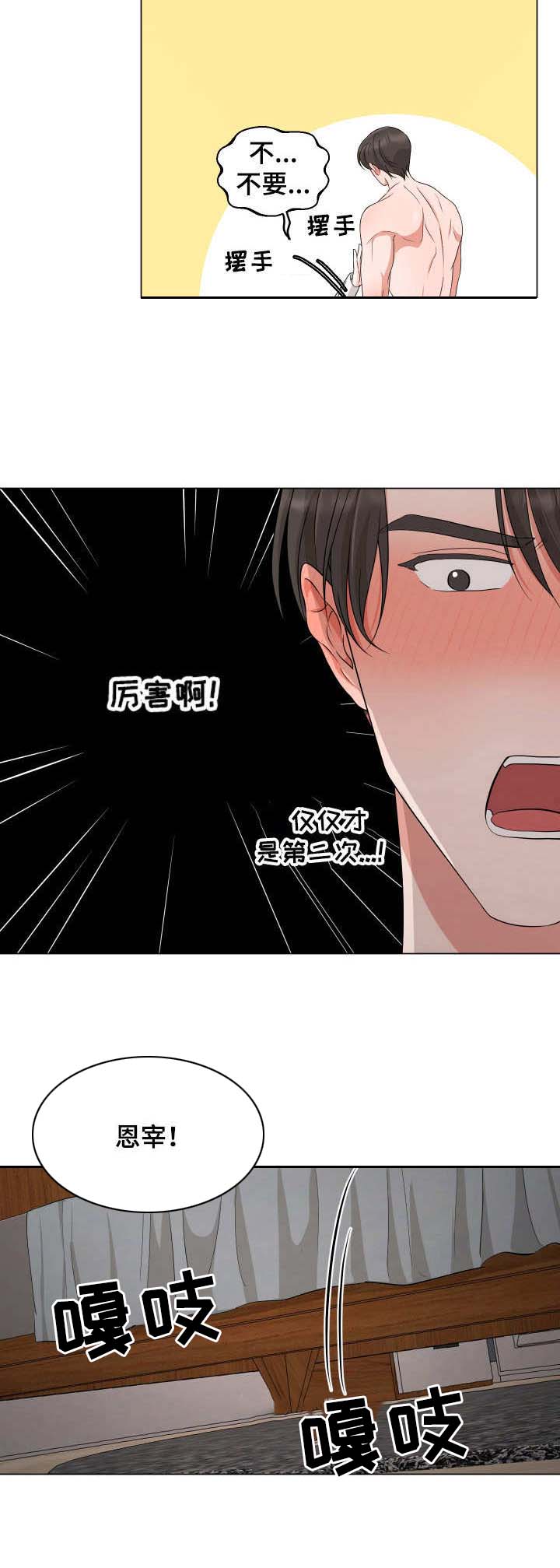 第15话9
