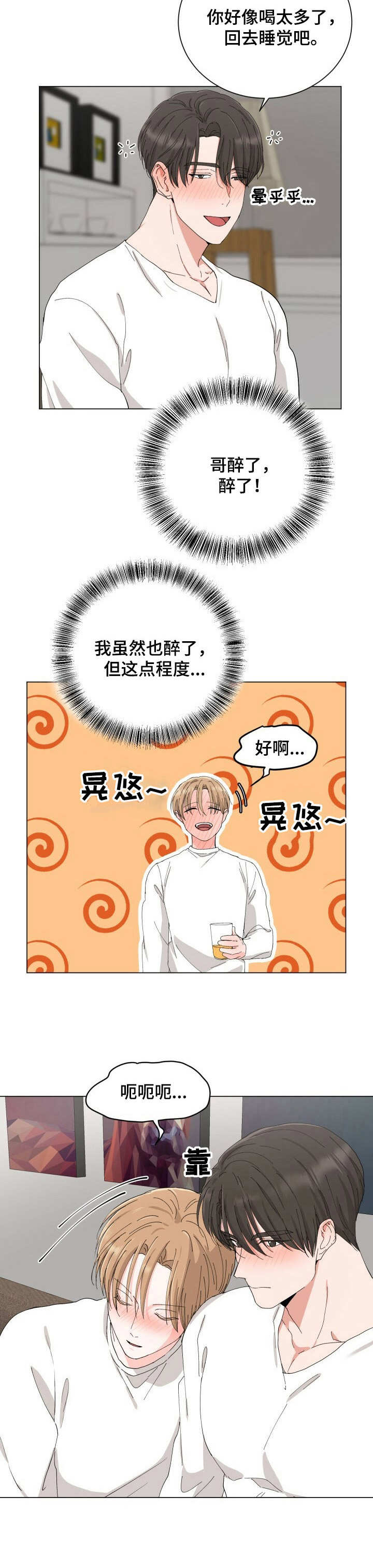 第14话4