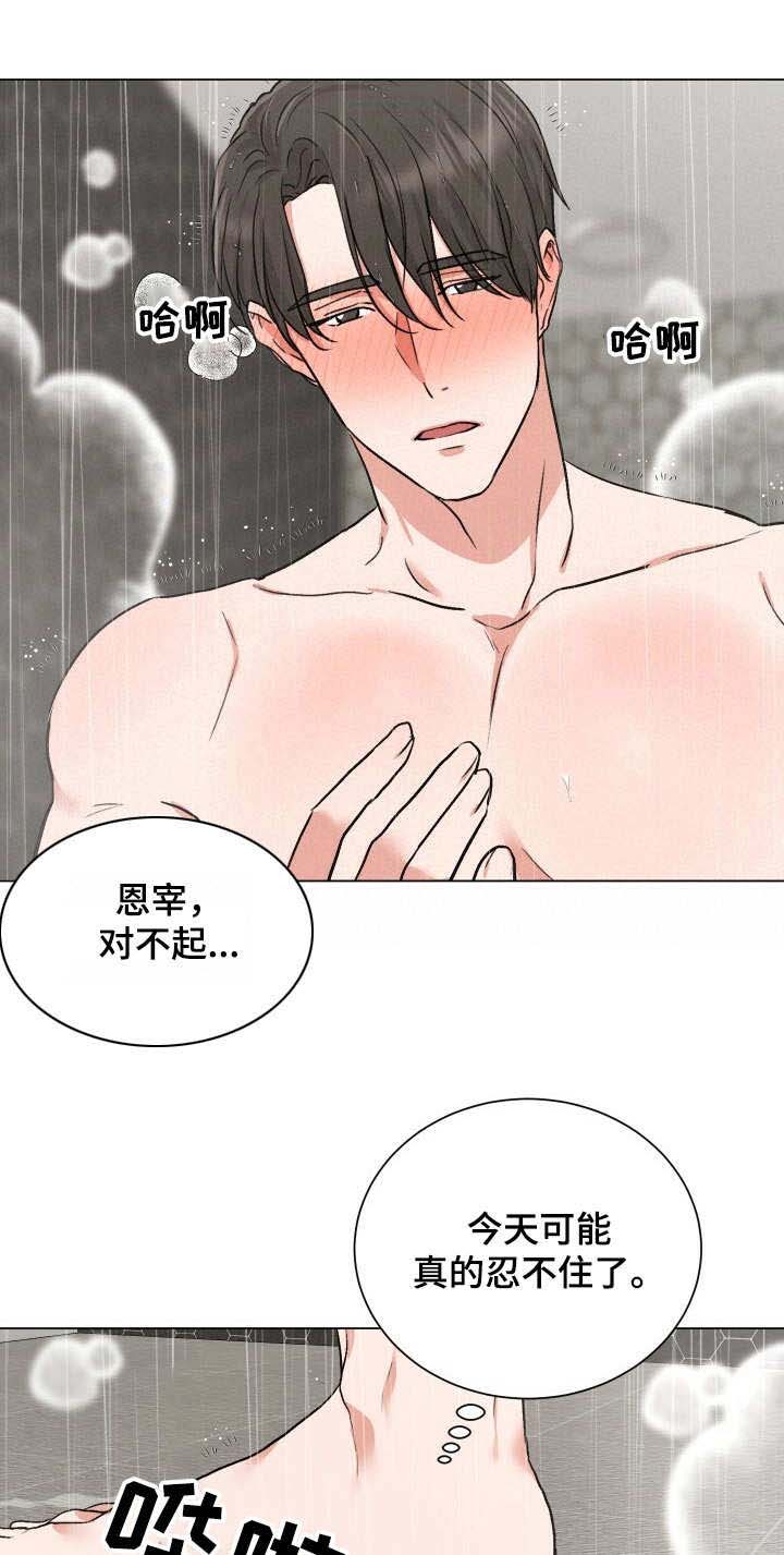 第14话1