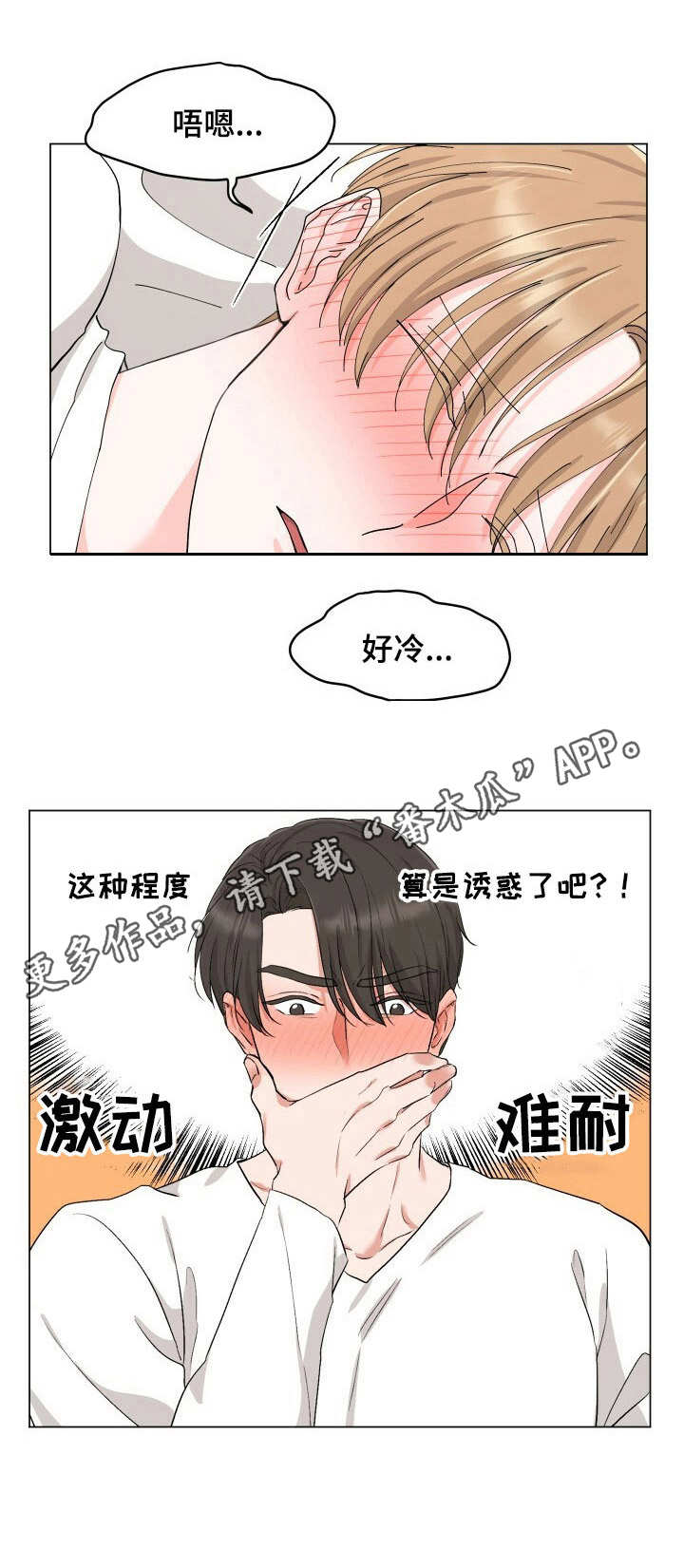 第14话9