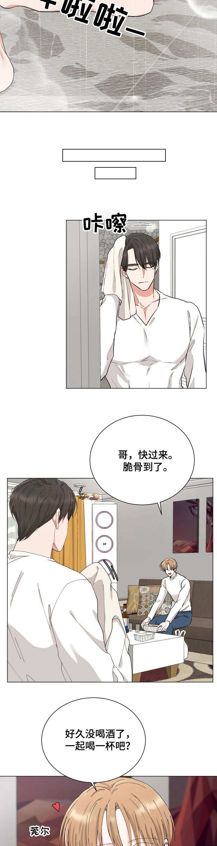 第14话2