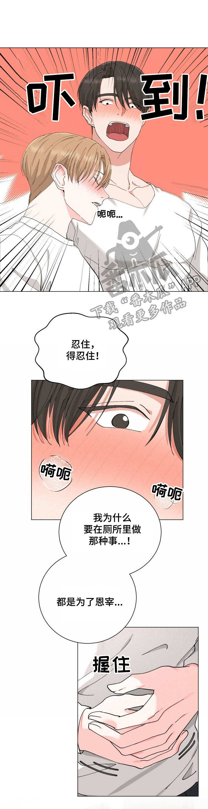 第14话5