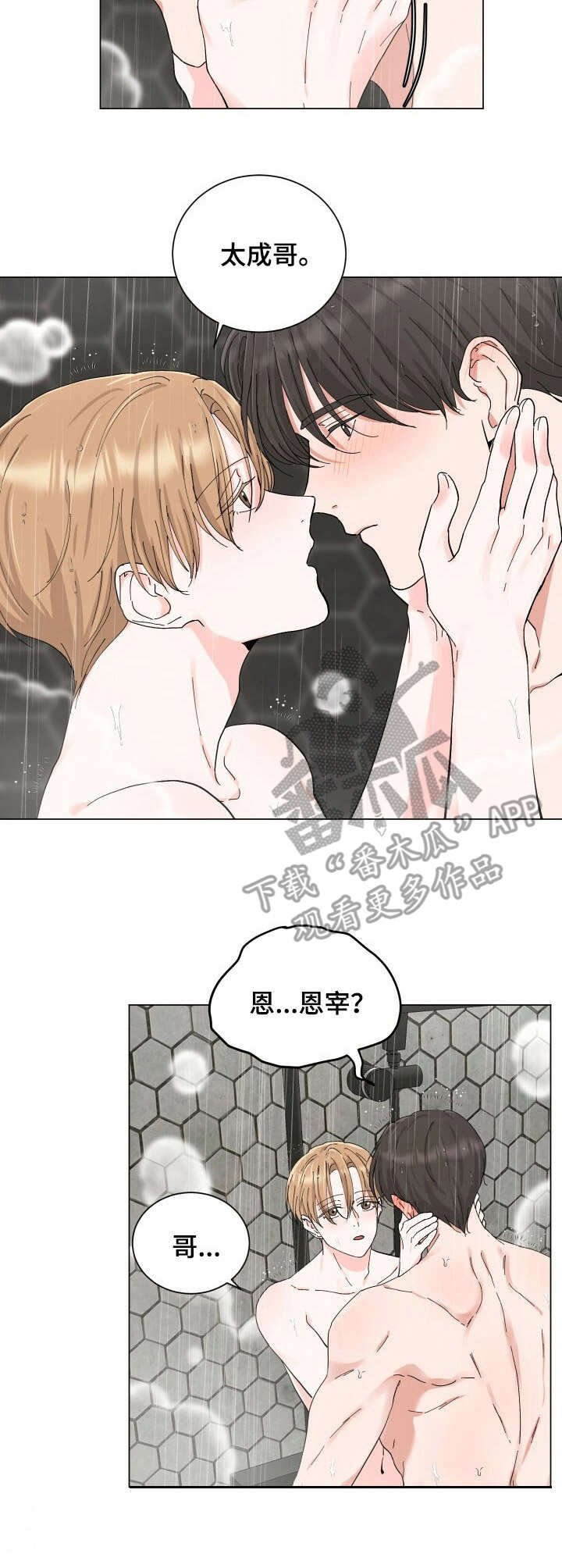 第13话10