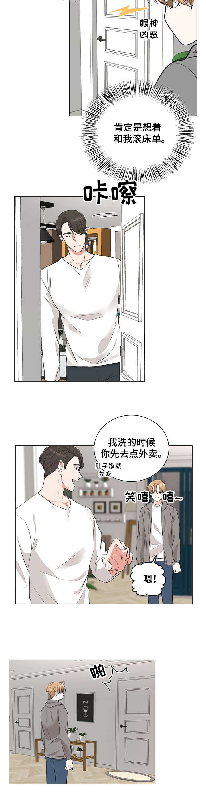 第13话5