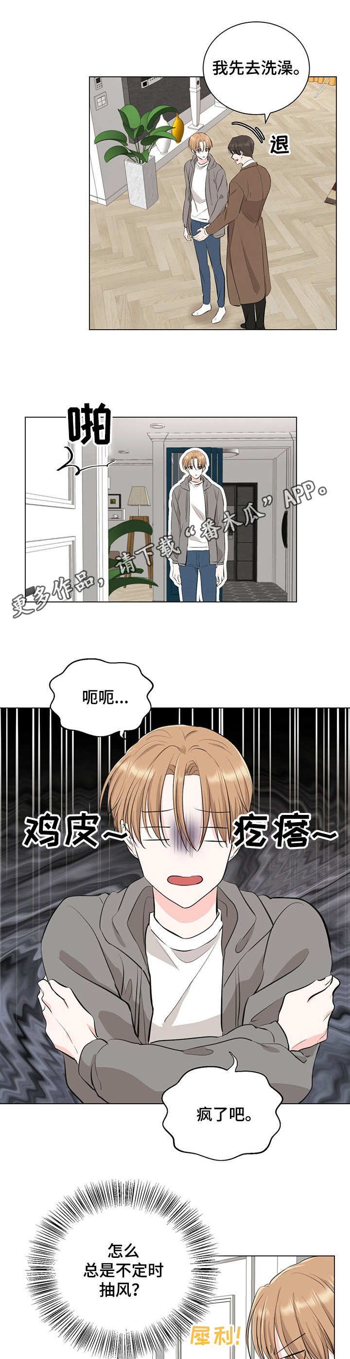 第13话4